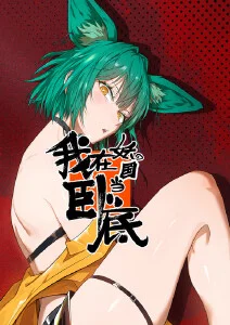 桔落桔子